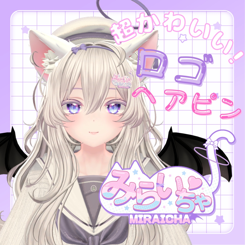 みらいちゃのロゴヘアピン【3D装飾品】