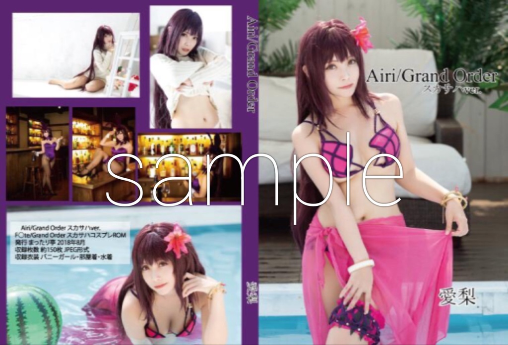 Airi/GrandOrderスカサハver.