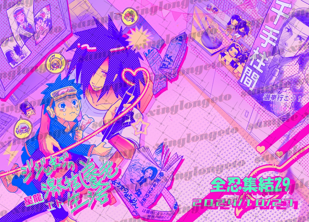 【ジジ孫+柱マダ】ジジとまごの激推し養老生活