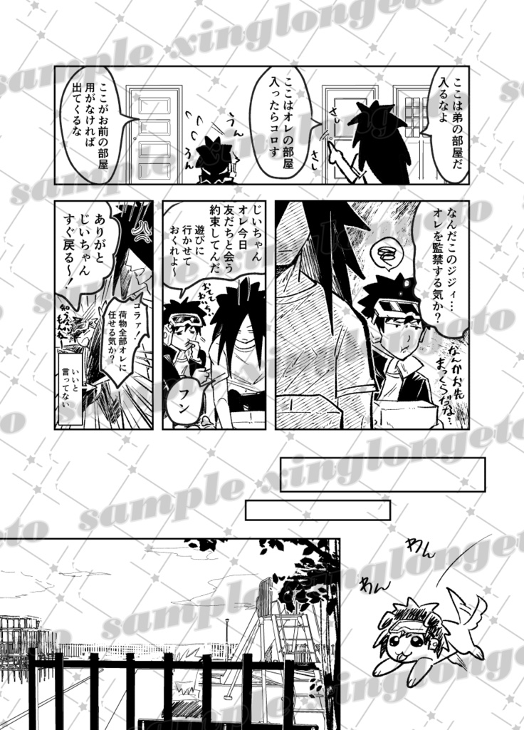 【ジジ孫+柱マダ】ジジとまごの激推し養老生活