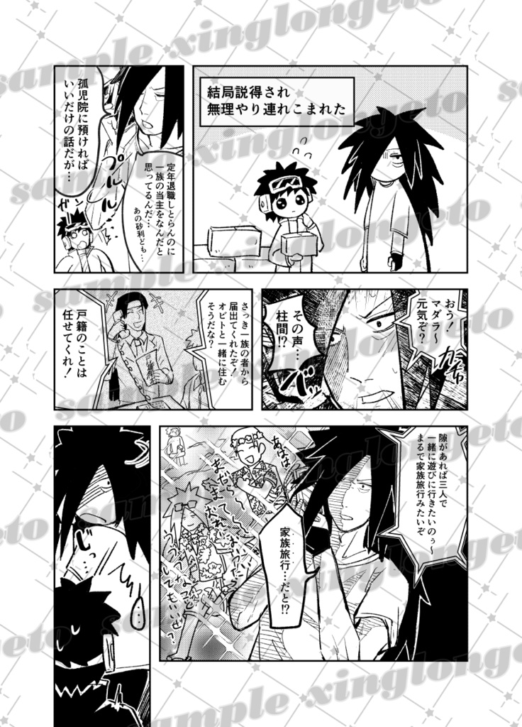 【ジジ孫+柱マダ】ジジとまごの激推し養老生活