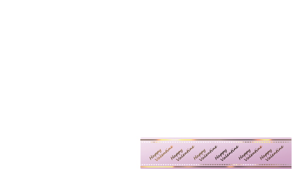 【フリー素材】バレンタイン配信素材セット