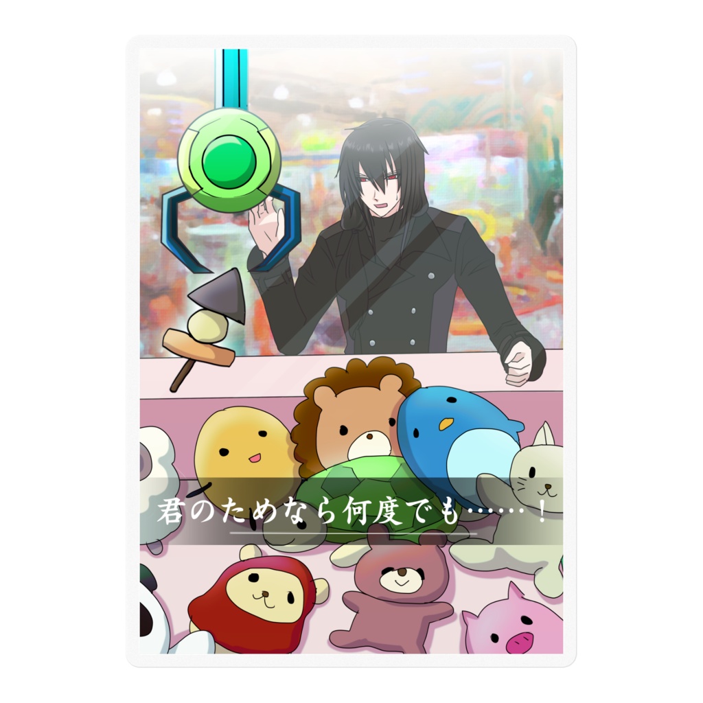 晴寺カードvol.23『君のためなら何度でも……！』ステッカー
