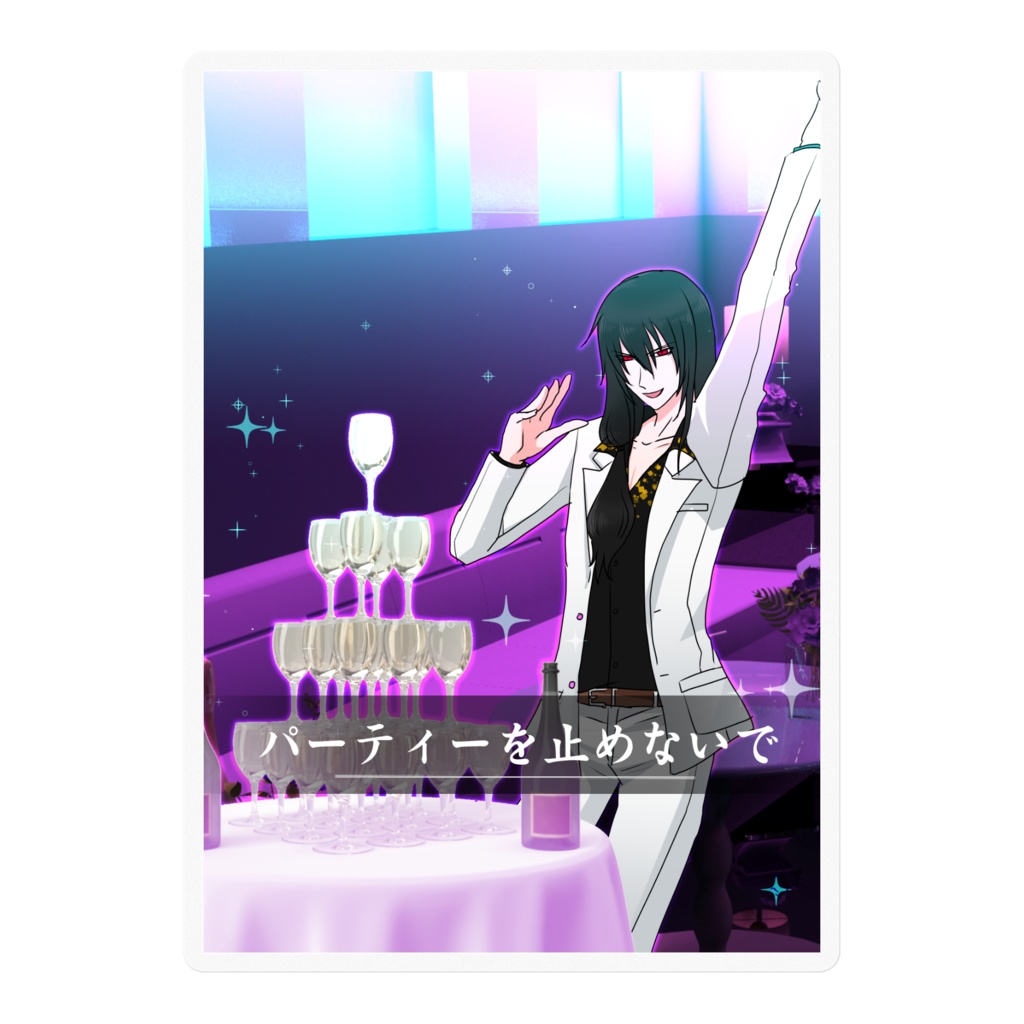 晴寺カードvol.28『パーティーを止めないで』ステッカー