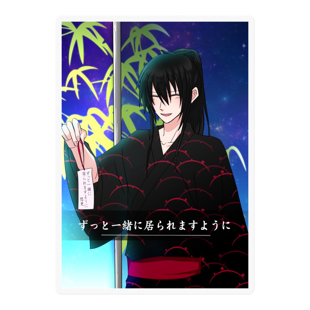 晴寺カードvol.32『ずっといっしょに居られますように』ステッカー