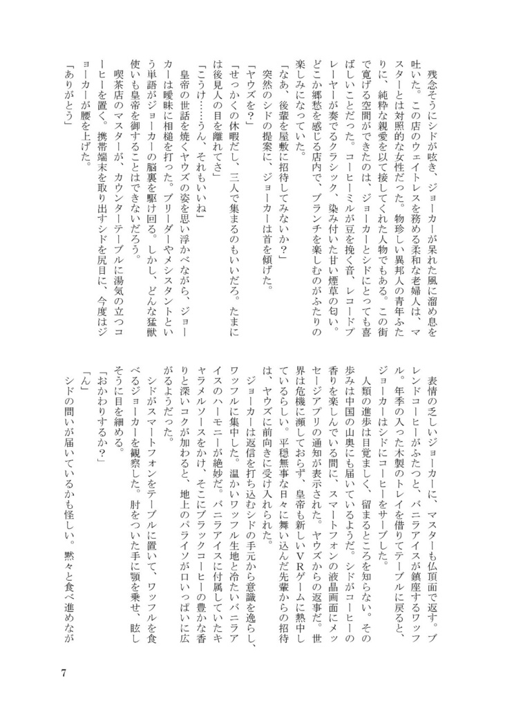 バニラバケーション