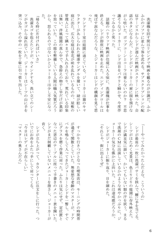 バニラバケーション