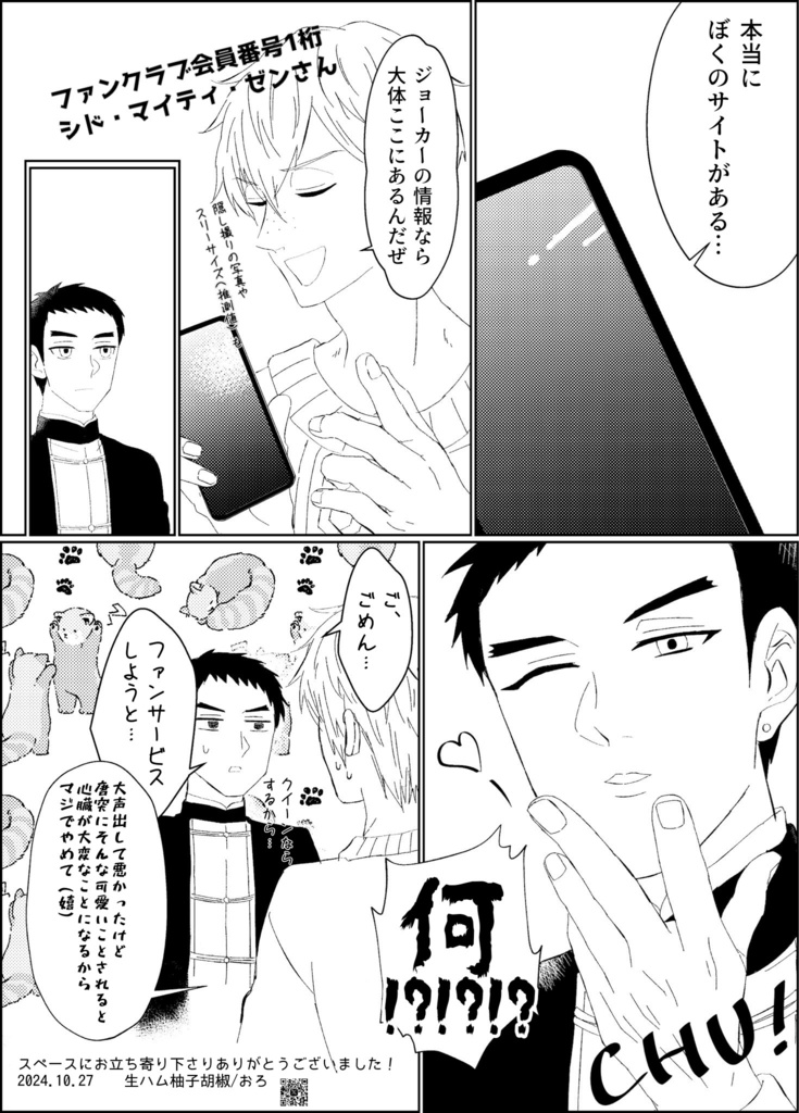 バニラバケーション