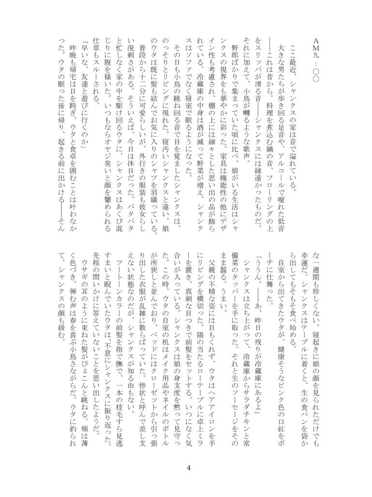 ふたりきりダ・カーポ