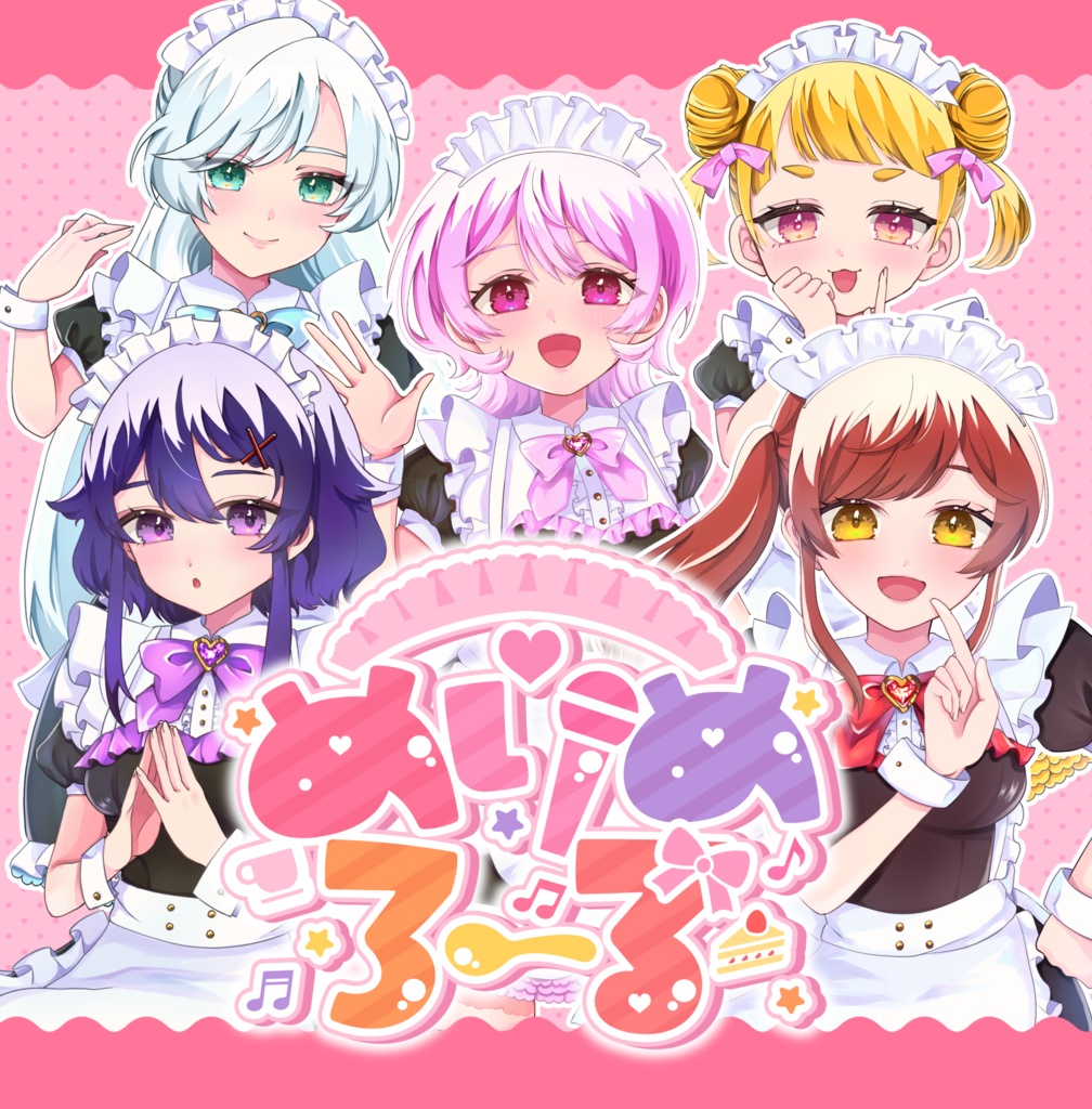 めりめろーる CD第１弾