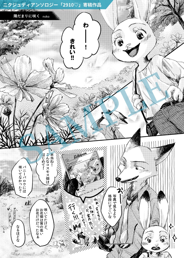 Start Line(ZTP再録集)