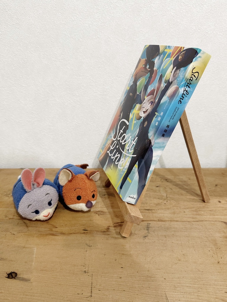 Start Line(ZTP再録集)