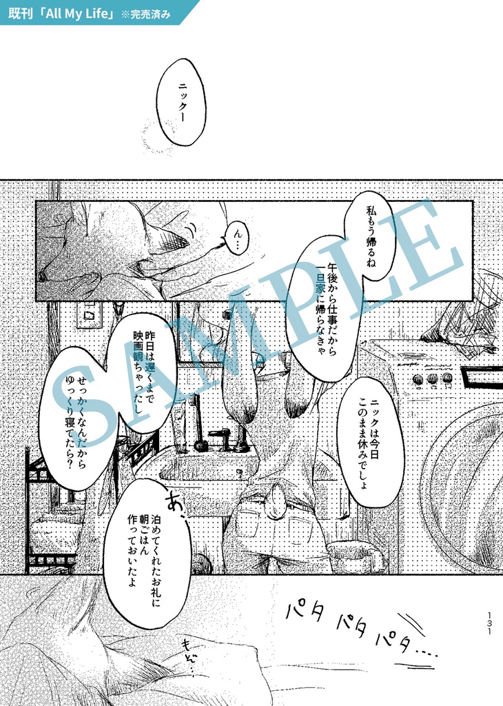 Start Line(ZTP再録集)