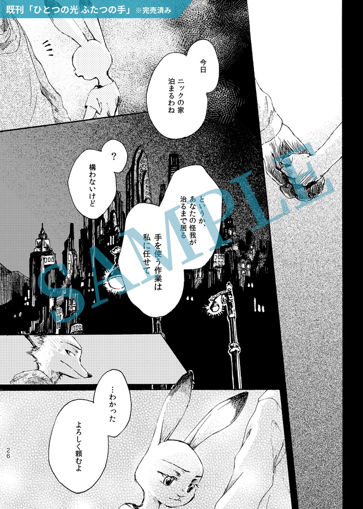 Start Line(ZTP再録集)