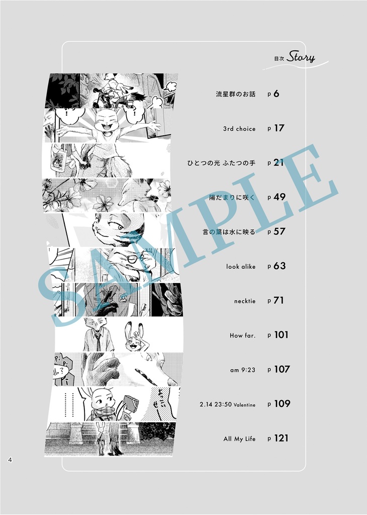 Start Line(ZTP再録集)