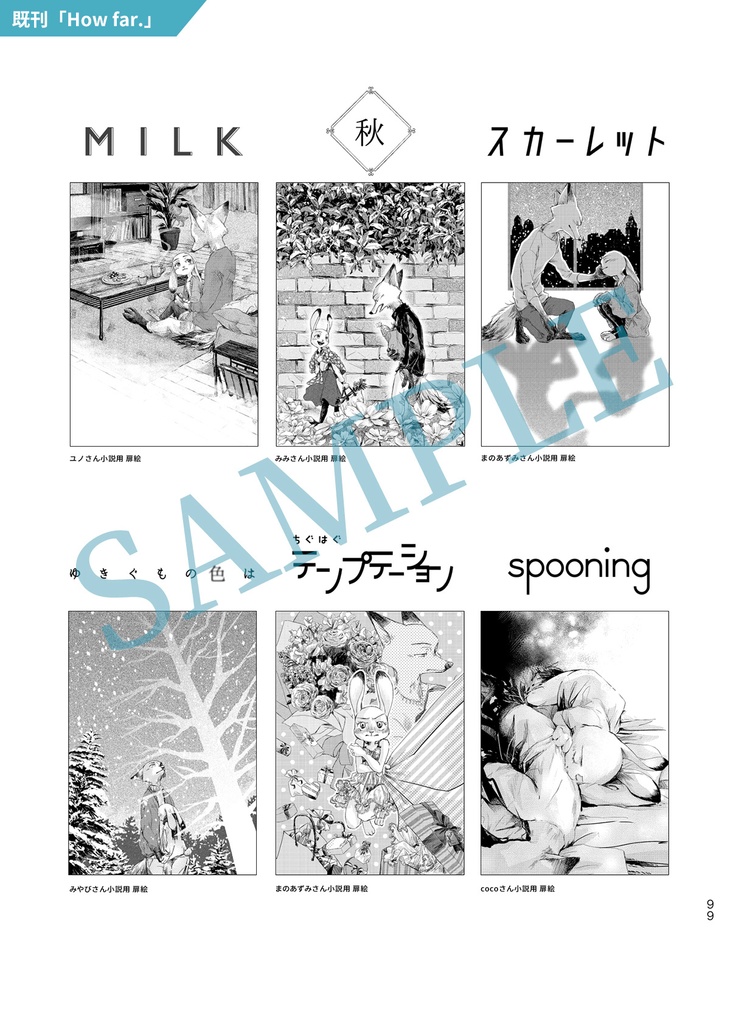 Start Line(ZTP再録集)