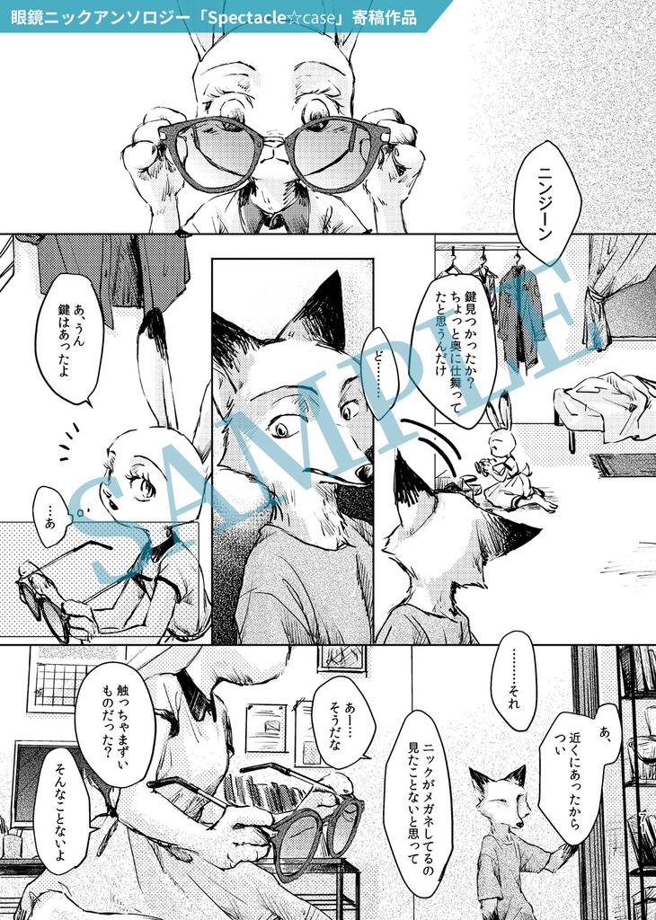 Start Line(ZTP再録集)