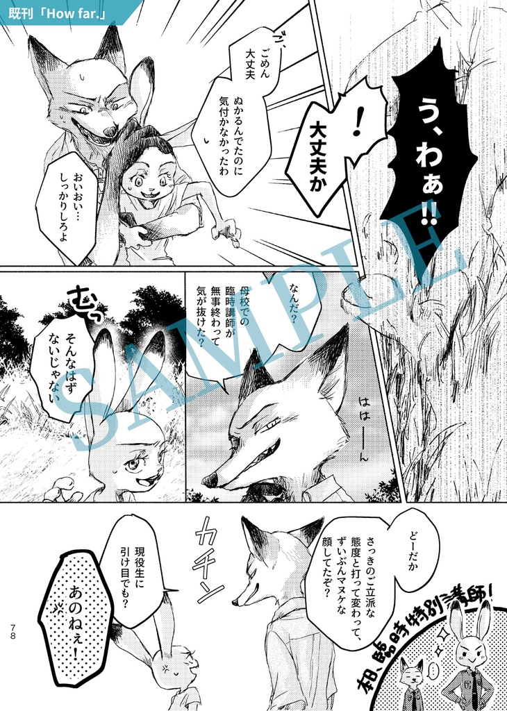 Start Line(ZTP再録集)