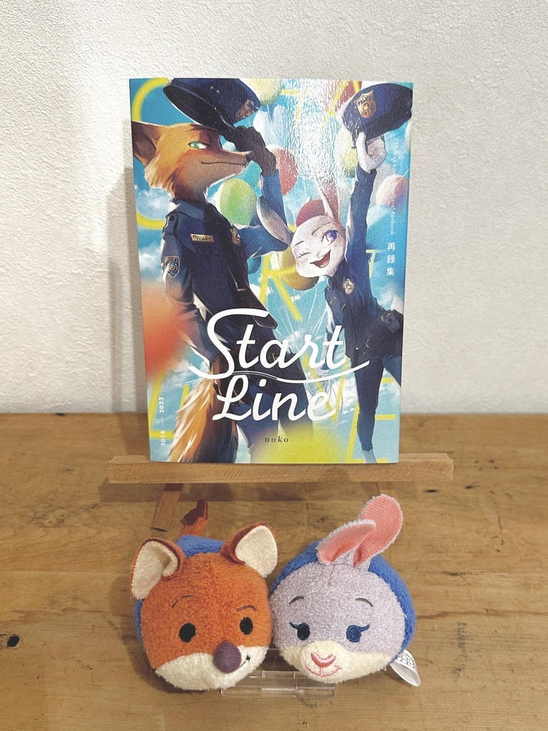 Start Line(ZTP再録集)