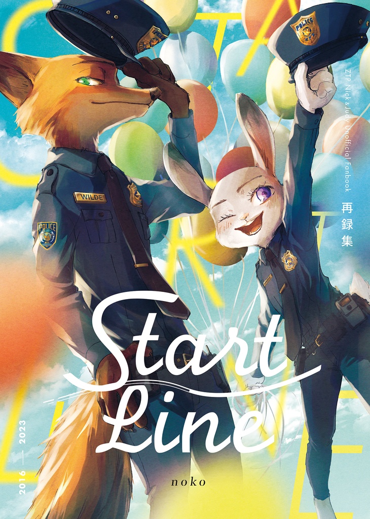 Start Line(ZTP再録集)