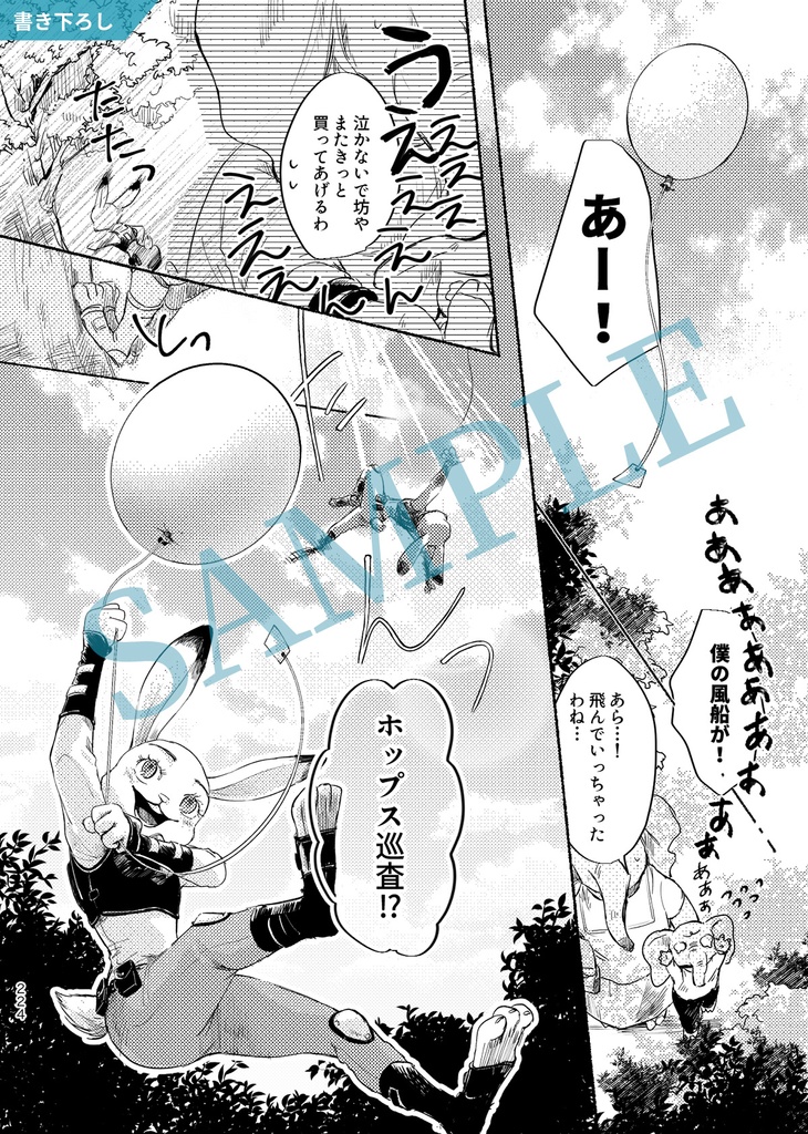 Start Line(ZTP再録集)