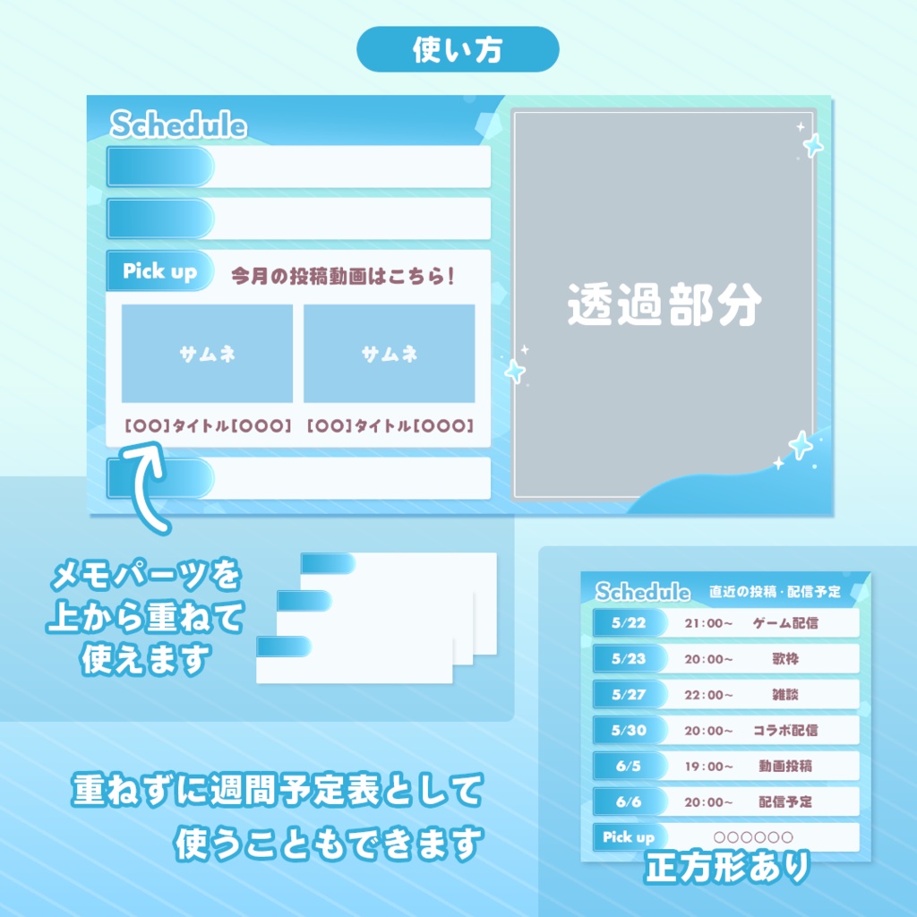 【自由に重ねて書き込める!】スケジュール表/POP-color