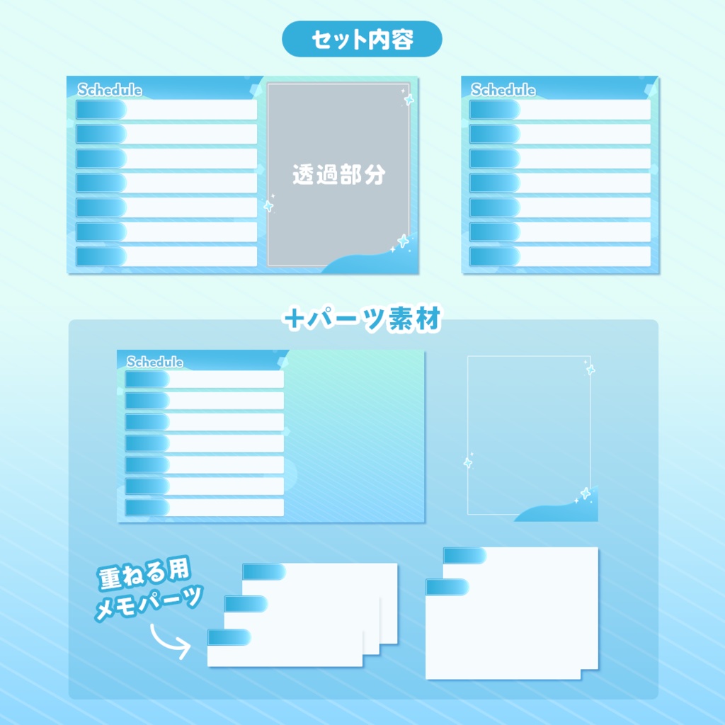 【自由に重ねて書き込める!】スケジュール表/POP-color