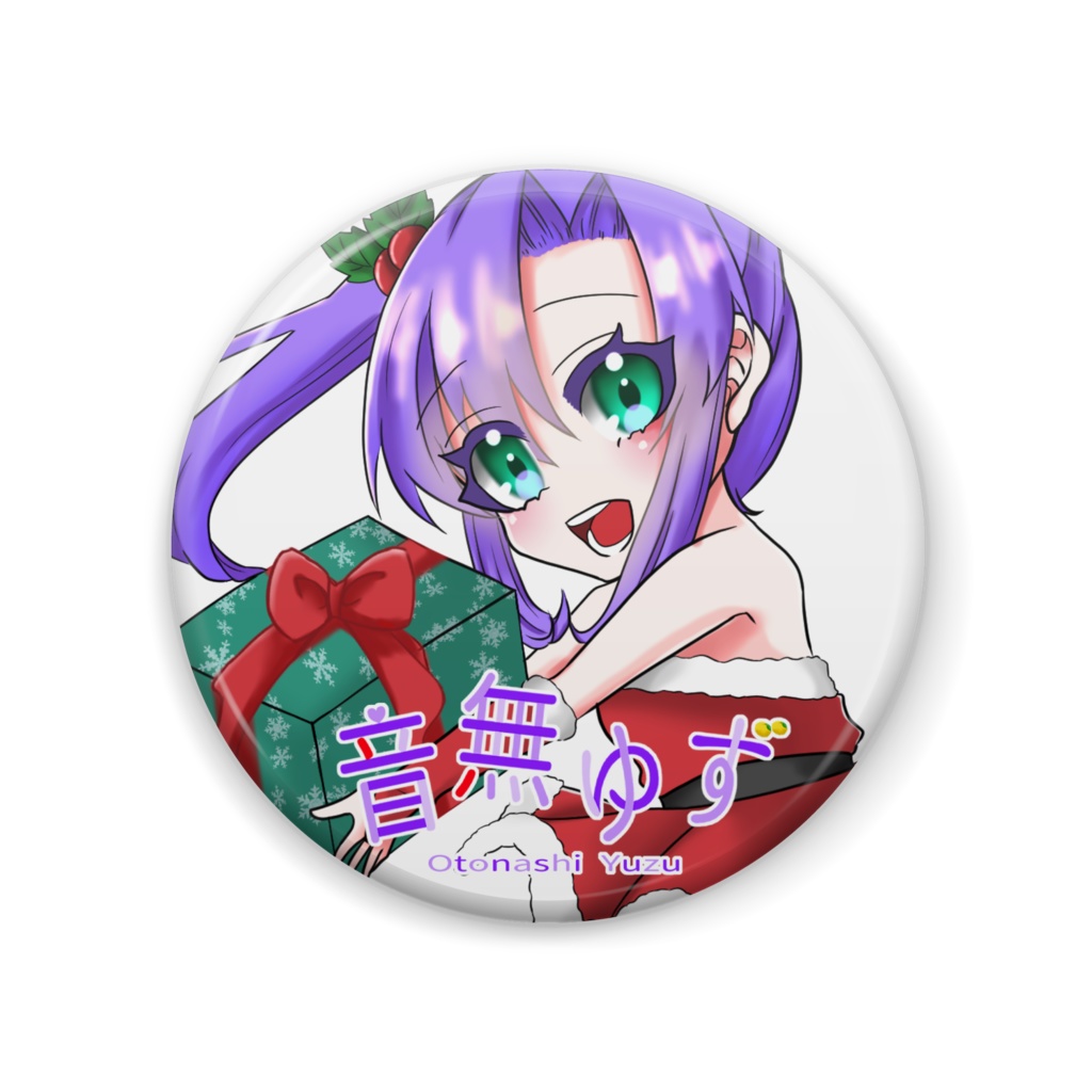 音無ゆず クリスマス2024 缶バッジ