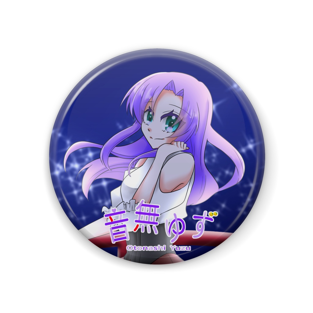 音無ゆず 彗星 缶バッジ(57mm)