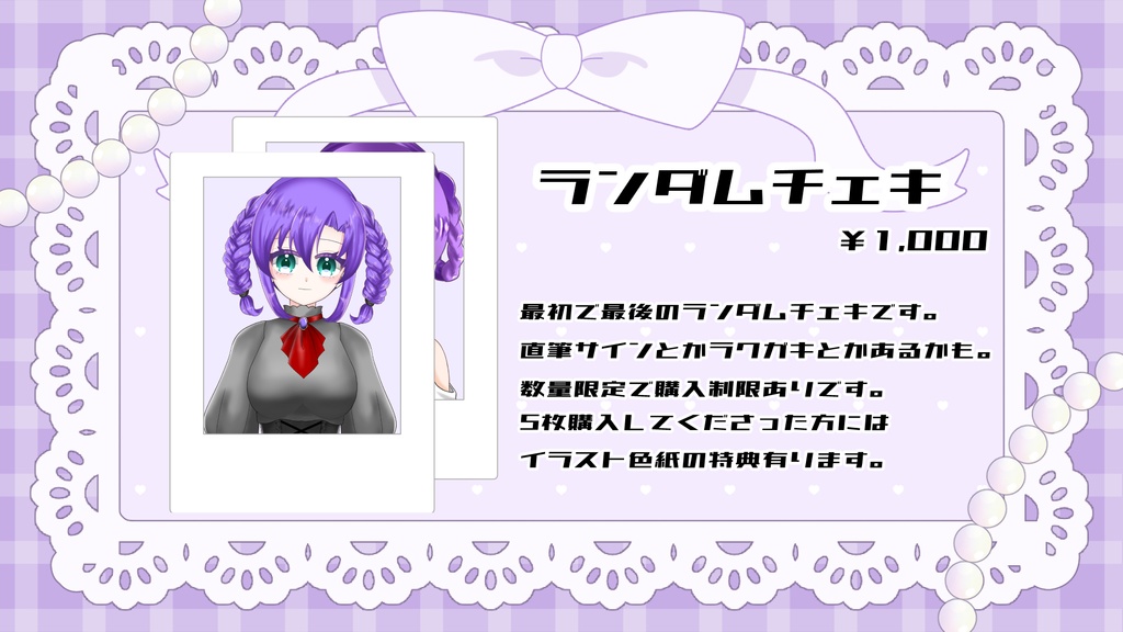 音無ゆず ランダムチェキ(1枚入り)