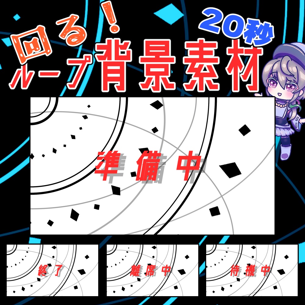 【背景素材】円ループ背景【配信素材】