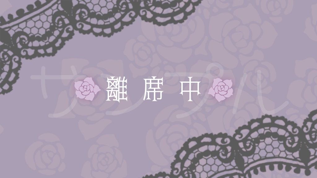 【配信】バラ柄ループ背景【動画背景】