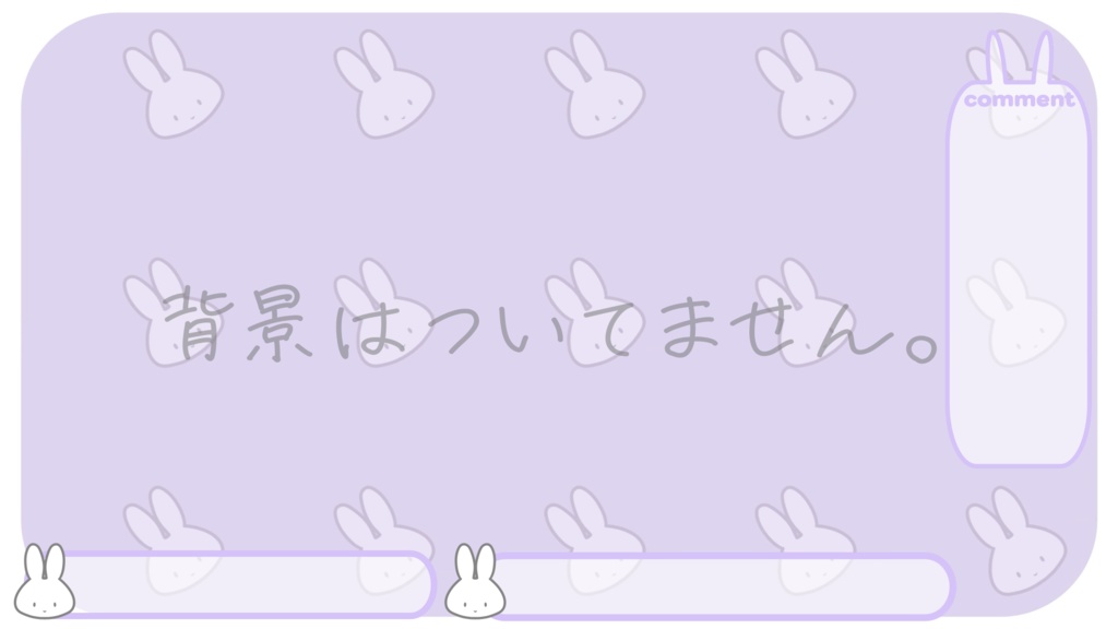 【無料版あります!】うさぎオーバーレイ【雑談・ゲーム】