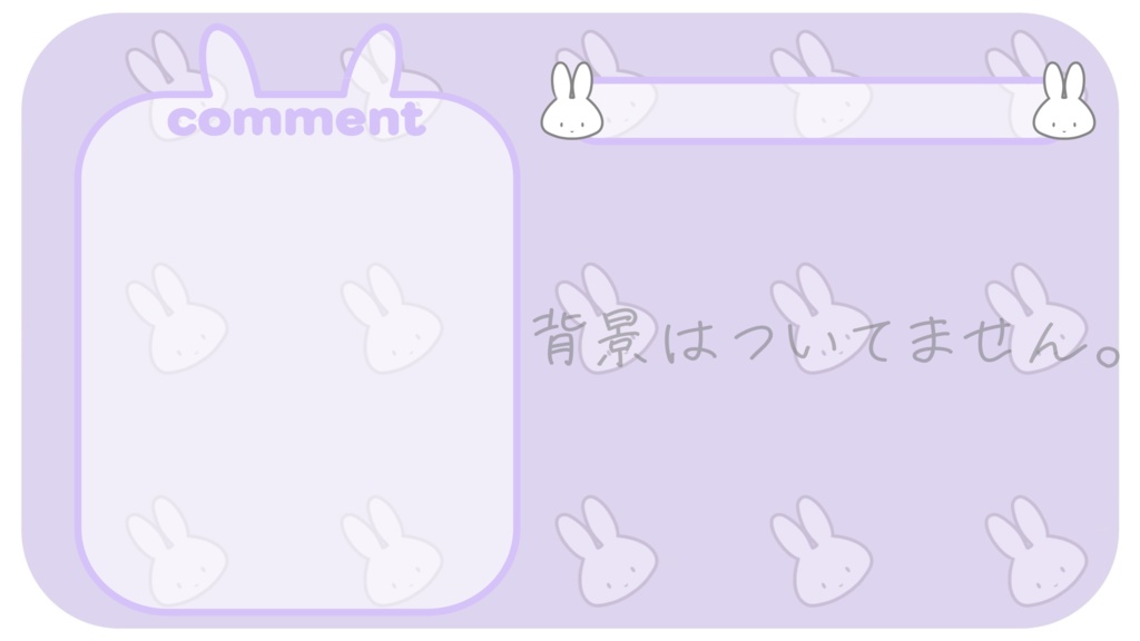 【無料版あります!】うさぎオーバーレイ【雑談・ゲーム】