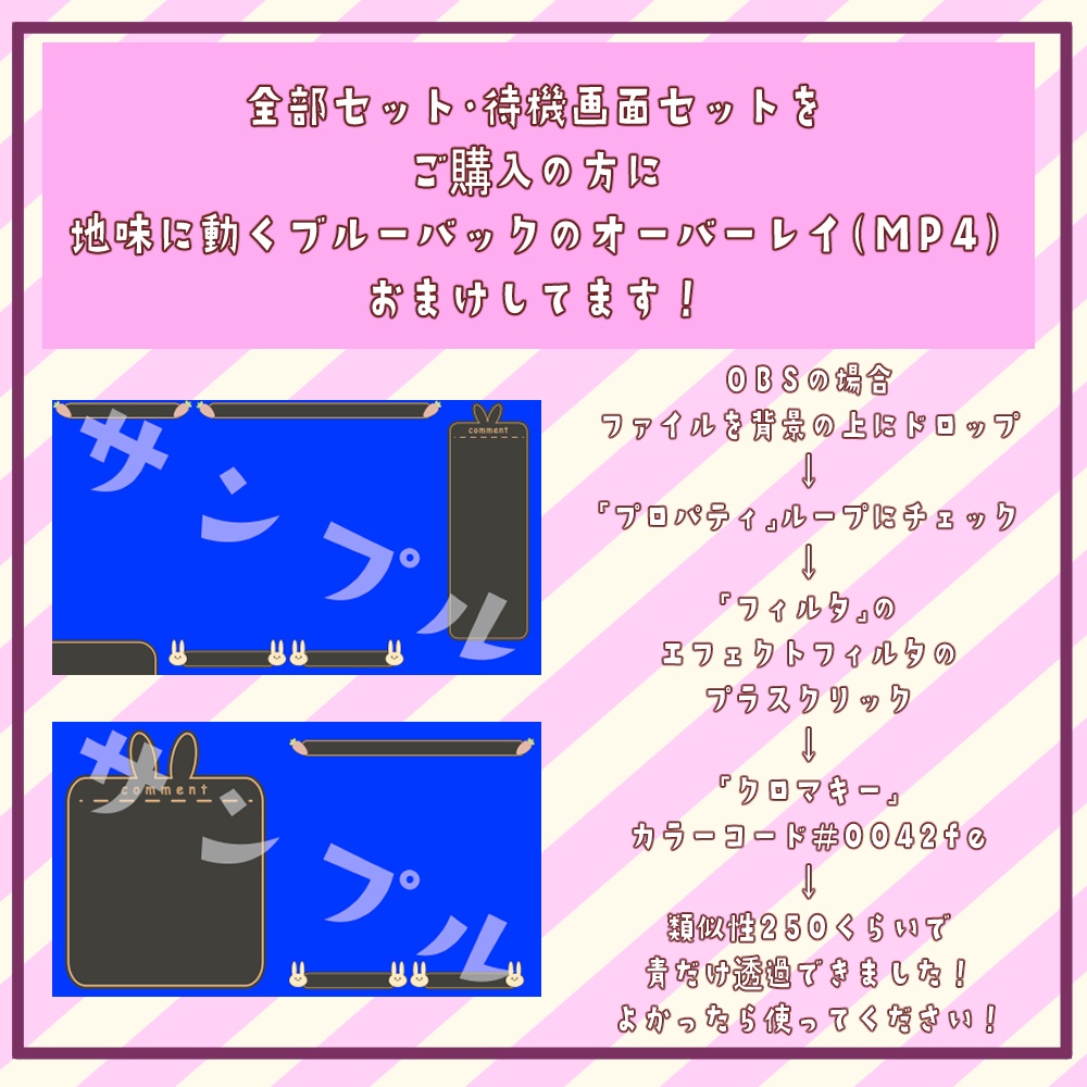 【うさぎ迷彩】ゲーム&雑談対応 配信オーバーレイフルセット|OBS対応