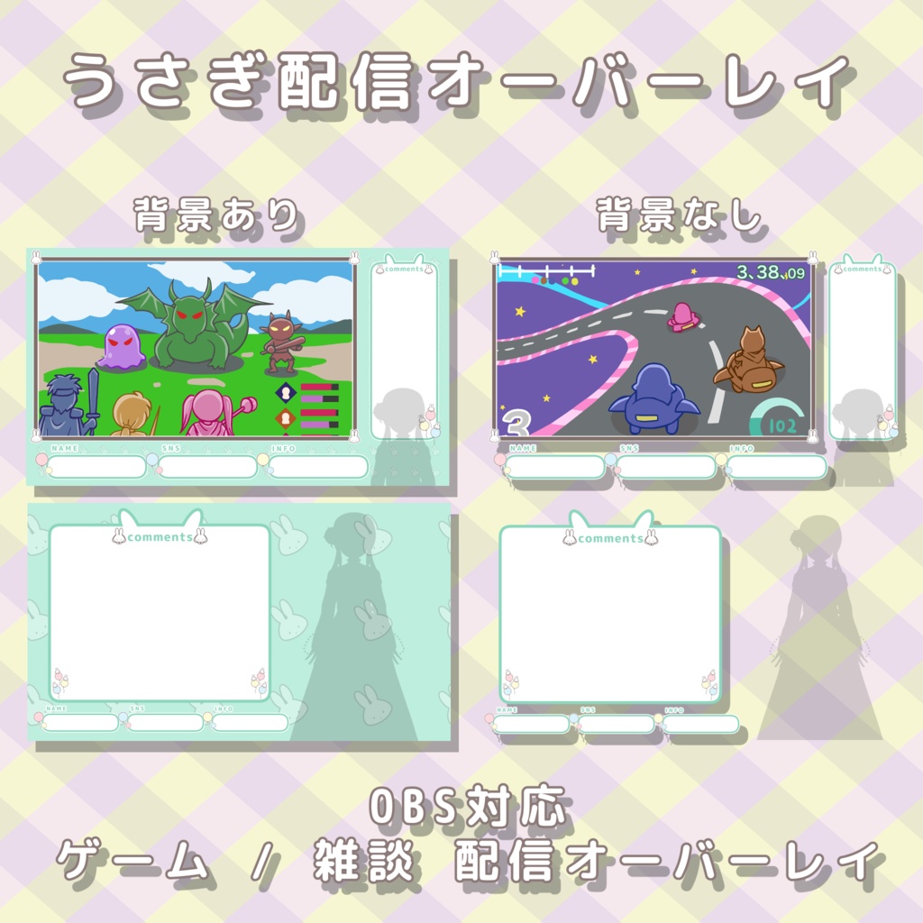 【配信オーバーレイ】うさぎ配信素材セット|OBS対応|待機・終了・離席・準備画面+トランジション