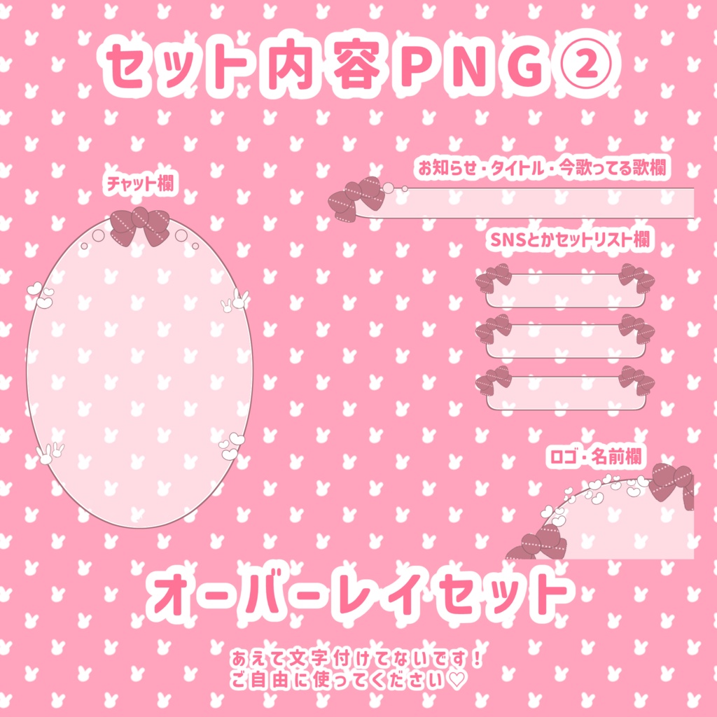 【配信素材】ゆめかわ / うさぎ / ピンク|動く背景+オーバーレイ|OBS対応