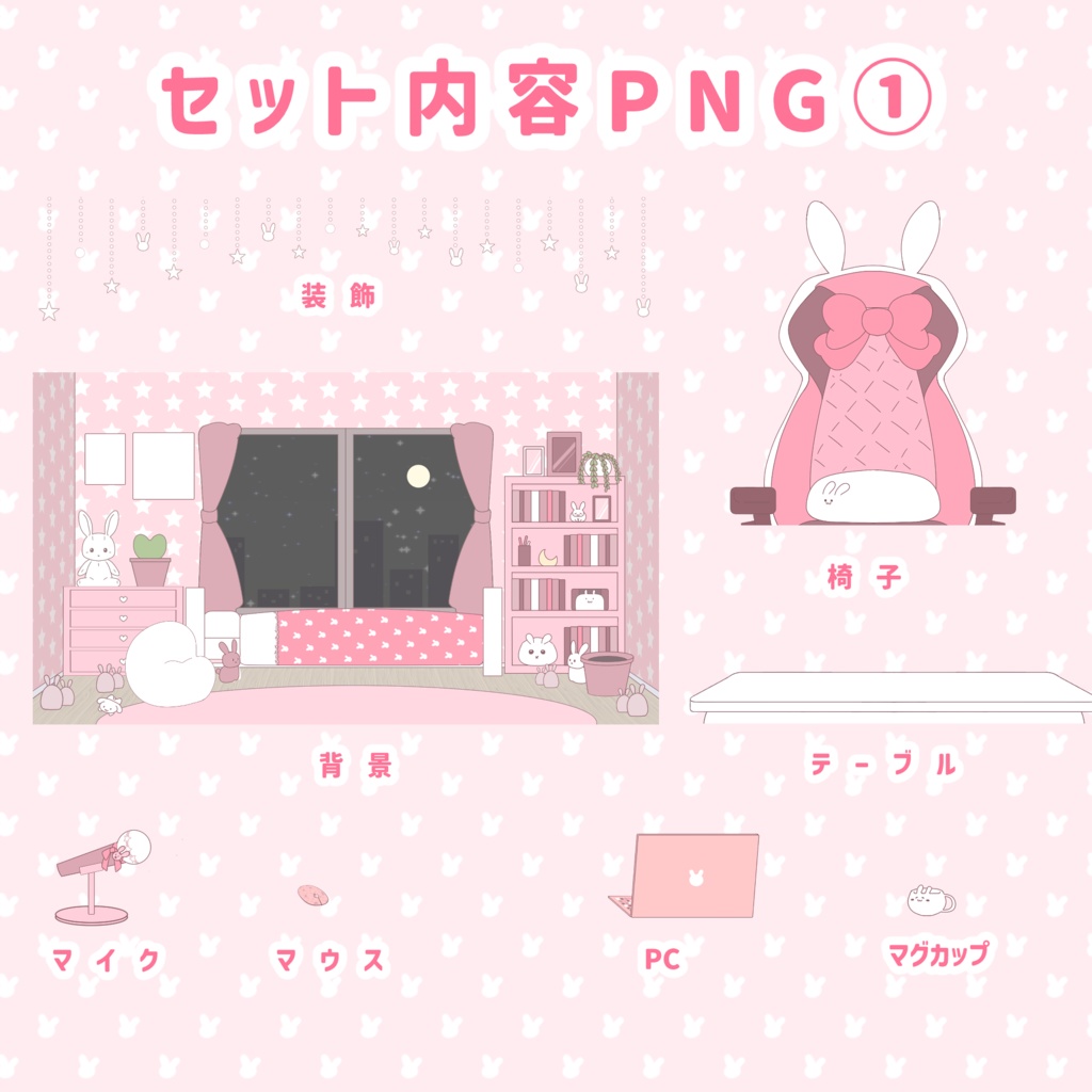 【配信素材】ゆめかわ / うさぎ / ピンク|動く背景+オーバーレイ|OBS対応