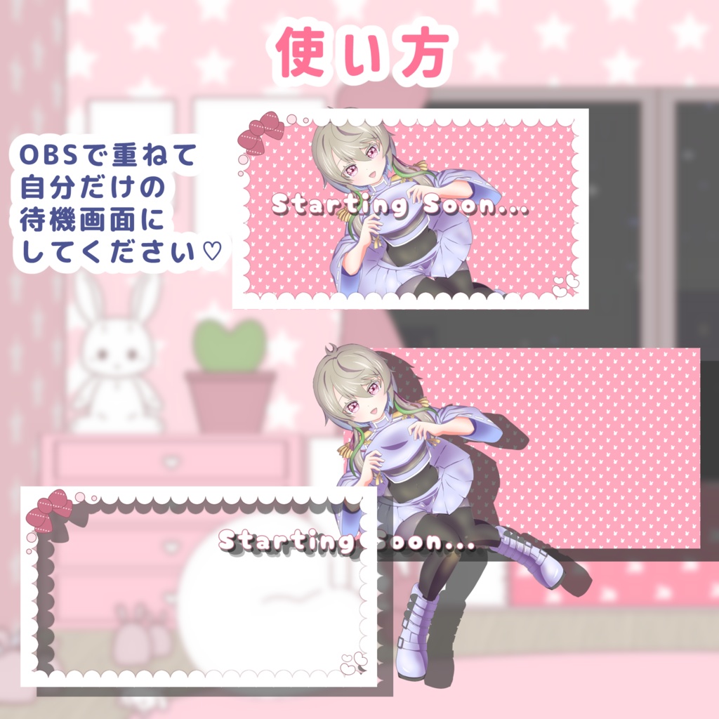 【動く待機画面】ゆめかわうさぎ🐰🎀|Starting Soon / BRB / Ending|30秒ループ|OBS対応|商用OK