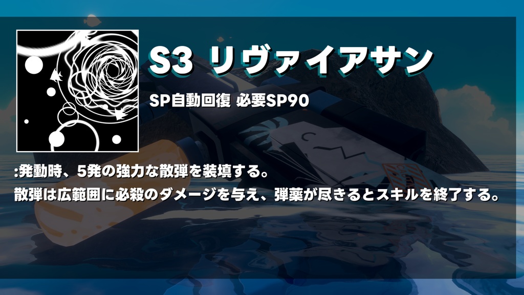 【MA対応】オリジナル武器3dモデル「Rapid Lagoon」【アバターバトルシステム対応】