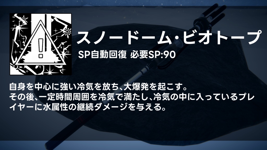 【リリース記念セール中】オリジナル武器3dモデル「冰解」【アバターバトルシステム対応】