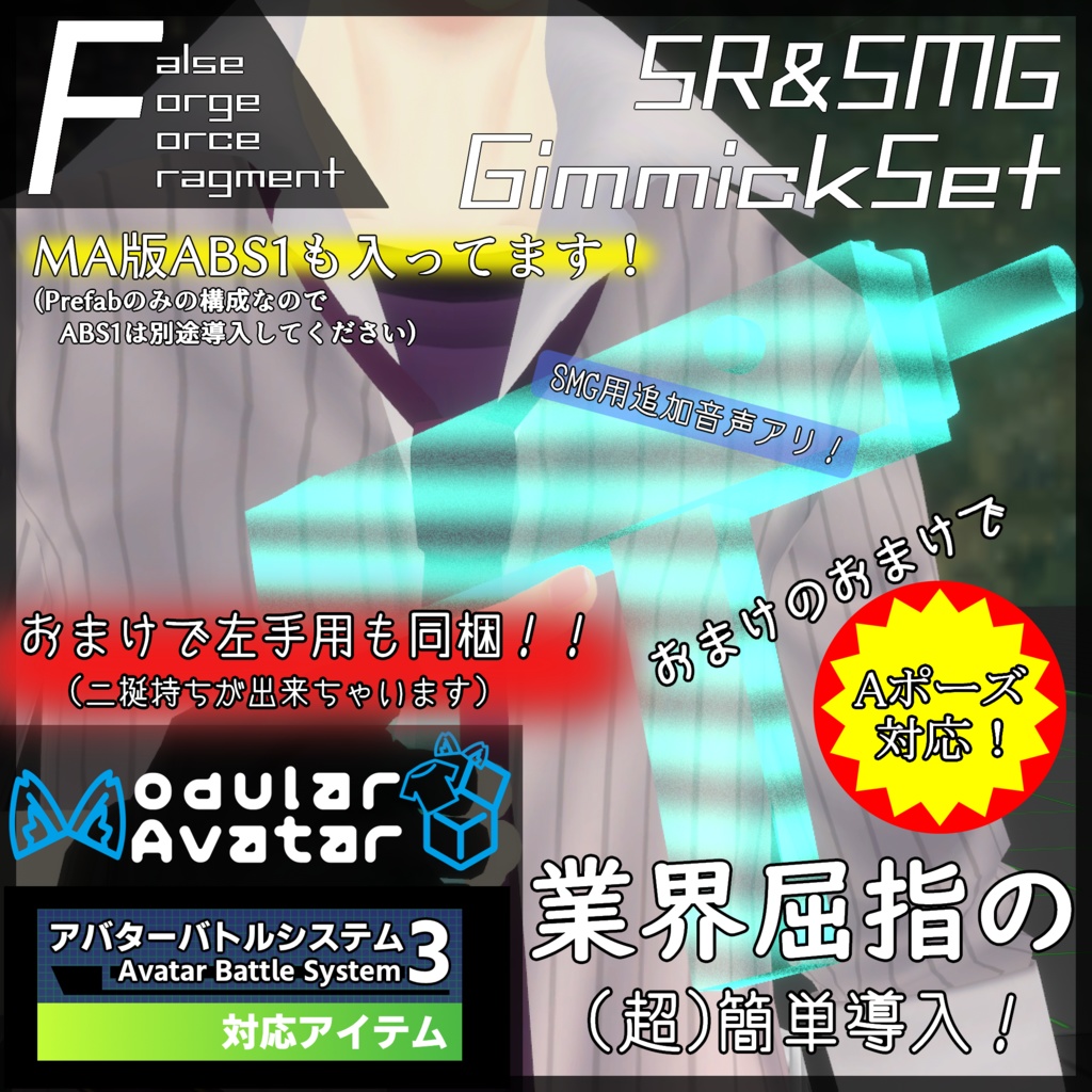 【MA対応】スナイパーライフル&サブマシンガンギミックセット