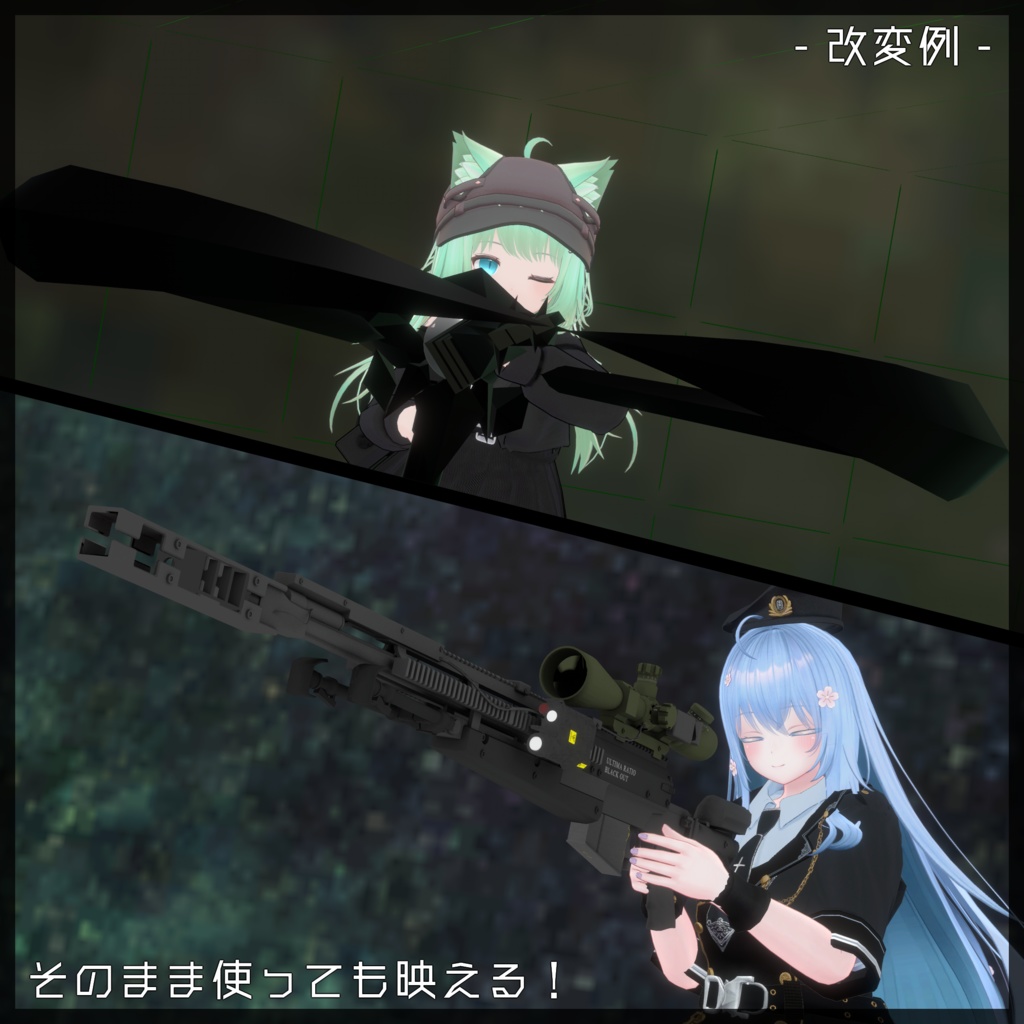 【MA対応】スナイパーライフル&サブマシンガンギミックセット