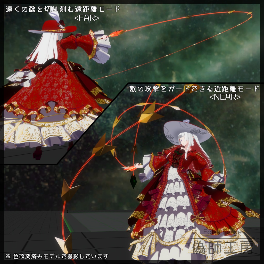 【MA対応/無料】蛇腹剣-Malice-ギミックセット