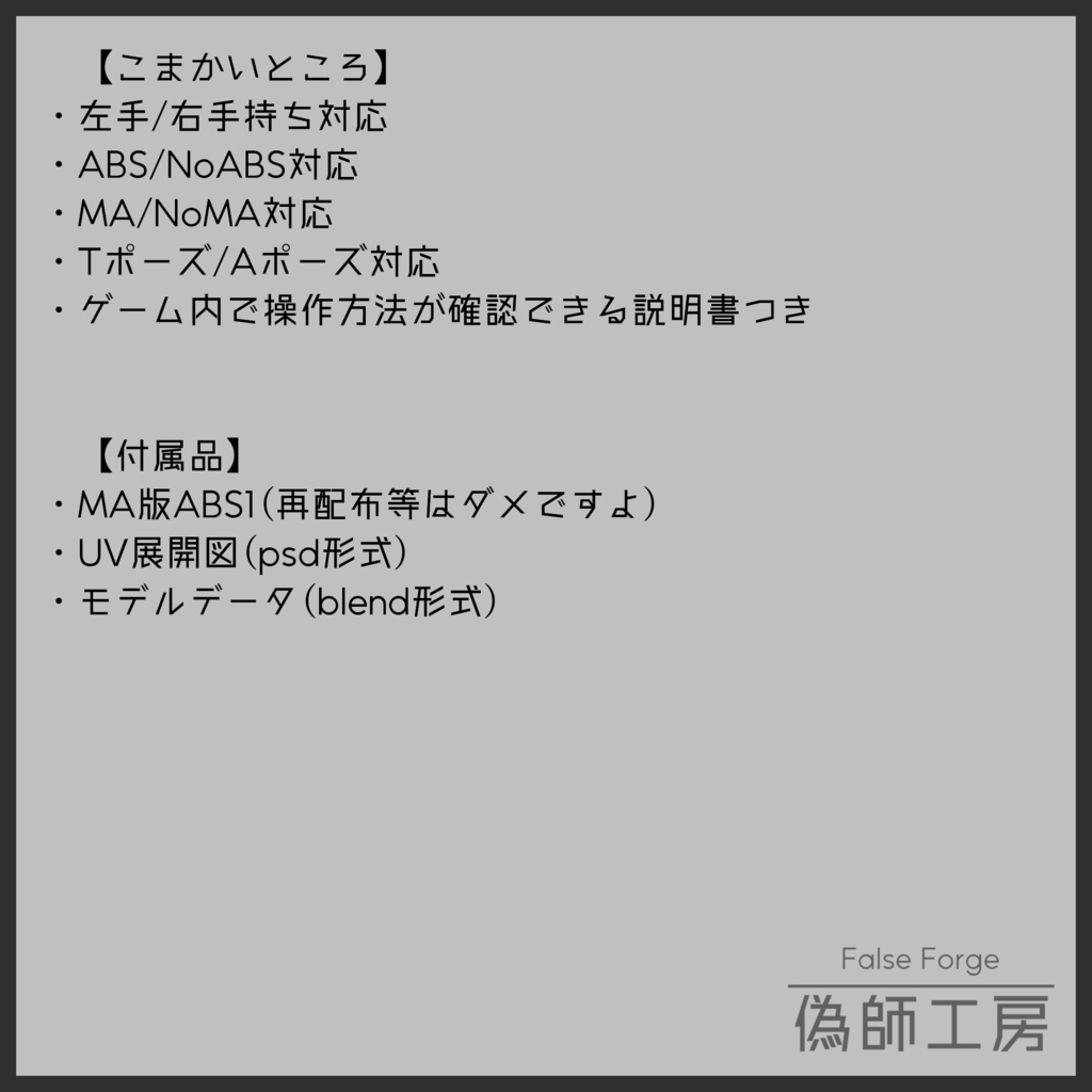 【MA対応/無料】蛇腹剣-Malice-ギミックセット