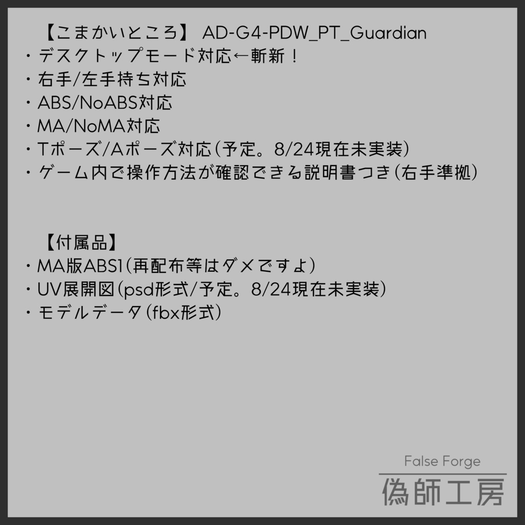 【MA対応】散弾銃型執行火器-Guardian-【ギミック付】