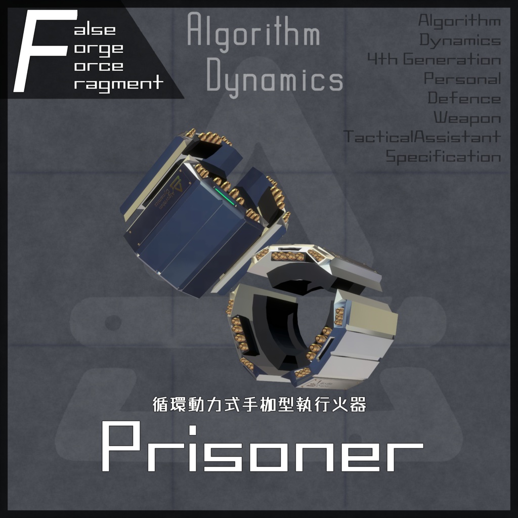 【MA対応】手枷型執行火器-Prisoner-【ギミック付】