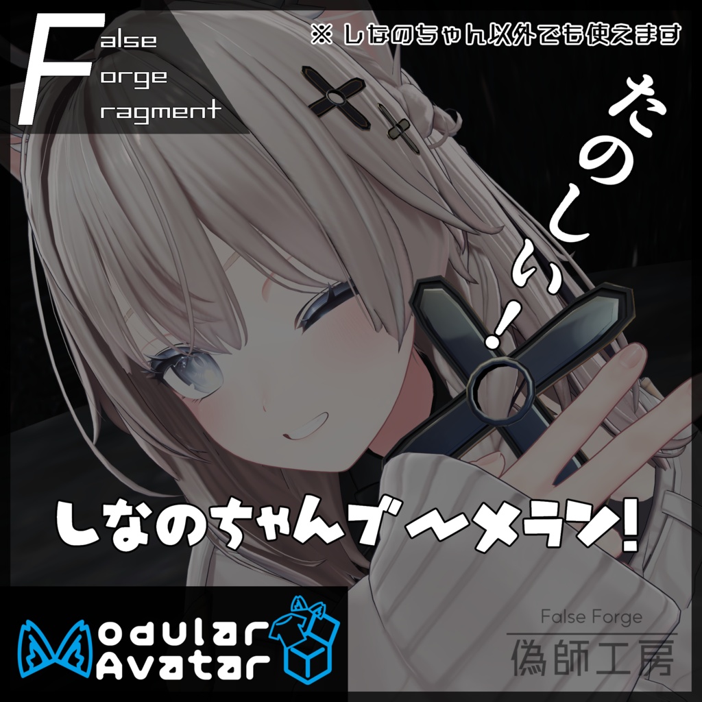 【MA対応】しなのちゃんブーメラン!【しなのちゃん以外も使えるよ】