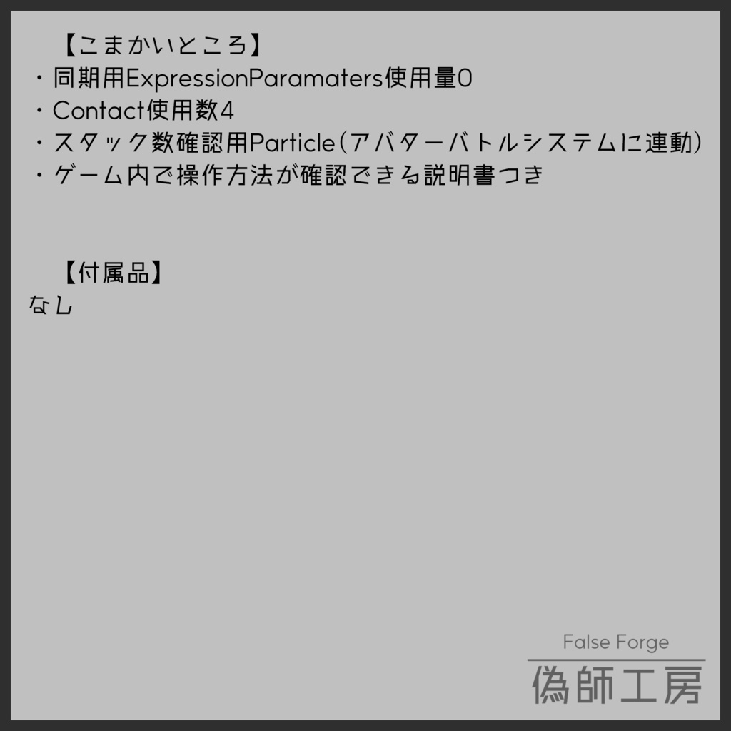 【MA対応】OCCMS【コライダームーブシステム】