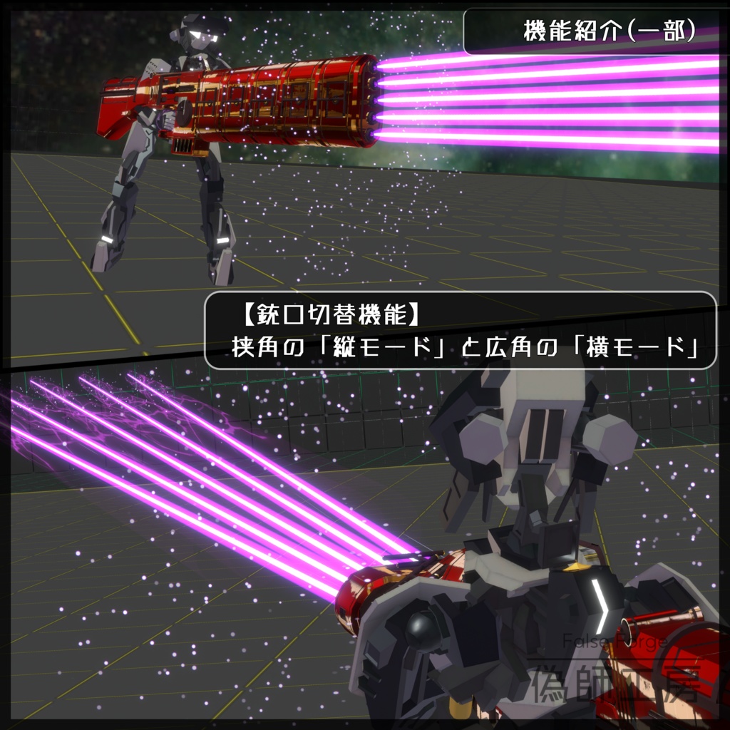 【MA対応】稼働砲身型光学投射器-Amethysta-【アバターバトルシステム対応】